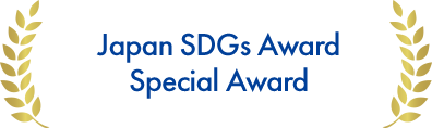 Japan SDGs Award Special Award