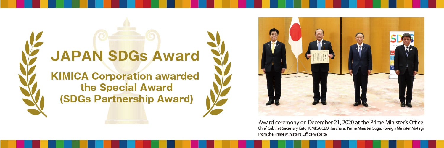 JAPAN SDGs Award KIMICA Corporation awarded the Special Award(SDGs Partnership Award)