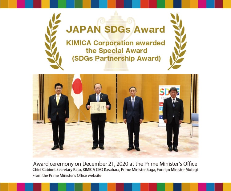 JAPAN SDGs Award KIMICA Corporation awarded the Special Award(SDGs Partnership Award)